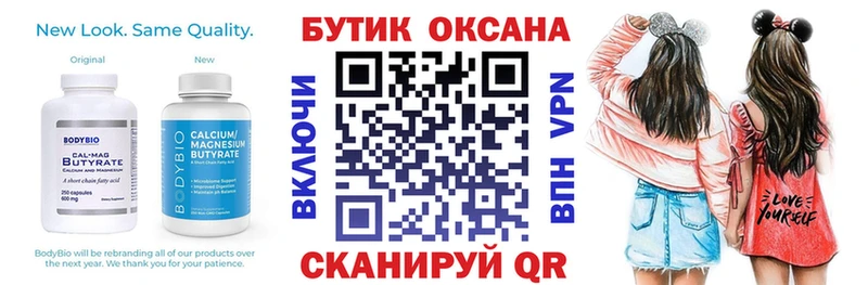 KRAKEN вход  даркнет сайт  Красково  Бутират 1.4BDO 