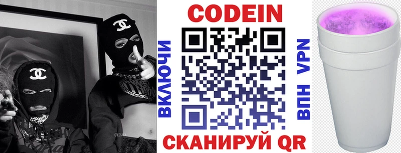 blacksprut tor  Красково  Кодеин Purple Drank 