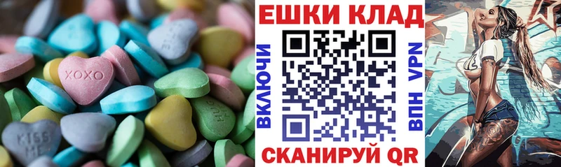 Ecstasy таблы  Красково 