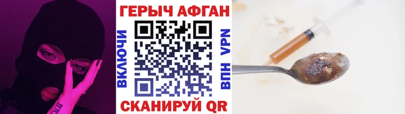ГЕРОИН афганец даркнет сайт Красково