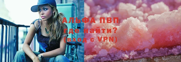 ALPHA-PVP Балахна