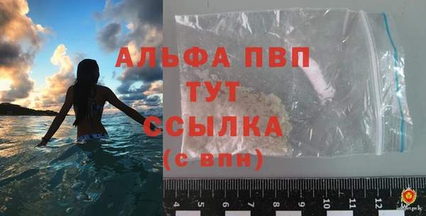 ALPHA-PVP Балахна