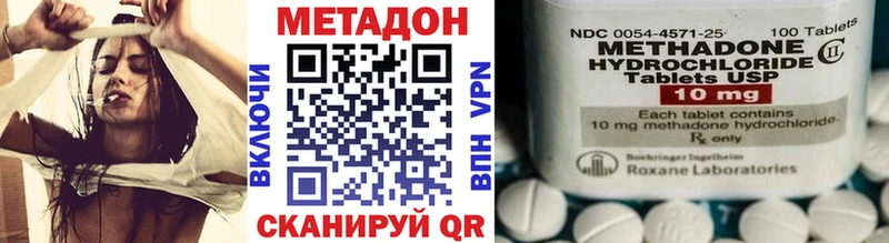 Метадон VHQ  что такое наркотик  Красково 