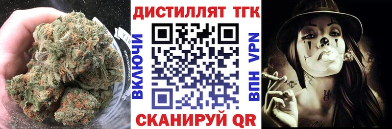 купить  цена  Красково  Дистиллят ТГК вейп 